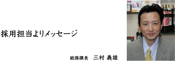 �̗p�S����胁�b�Z�[�W