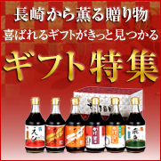ギフト