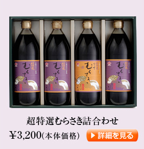 �����I�ނ炳���l�ߍ��킹���R,�R�U�O�i�ō��j