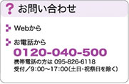 お問い合わせ