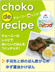 レシピ