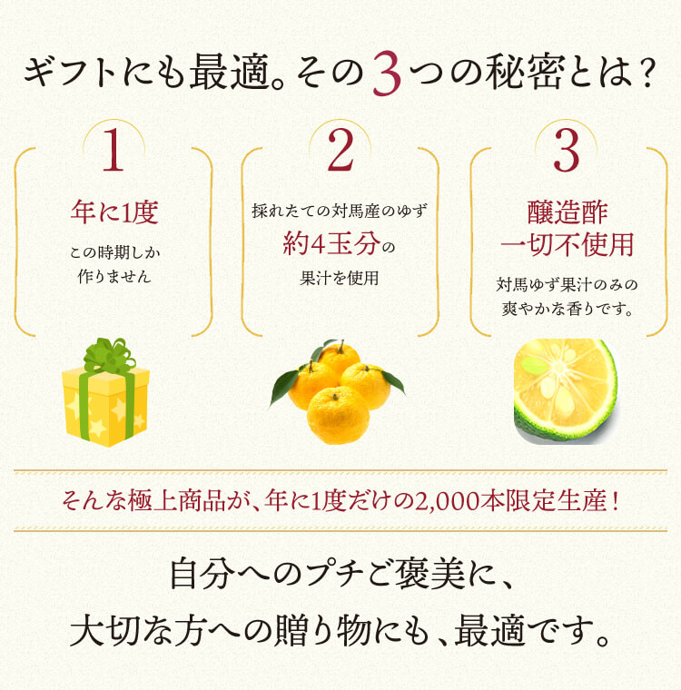 対馬ゆずポンスヌーボー 200ml×2本｜チョーコー醤油オンライン